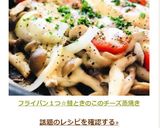 フライパン１つ☆鮭ときのこのチーズ蒸焼き作り方6写真