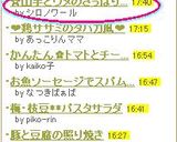 ☆山芋とウメのさっぱりあえ☆作り方3写真