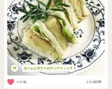 生ハムとポテトのサンドウィッチ作り方6写真