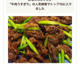 牛肉とアスパラガスのオイスターソース炒め作り方10写真