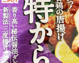 油一切不要！冷凍唐揚げで簡単 親子かつ丼作り方3写真