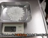 粉からタピオカドリンク作り方1写真