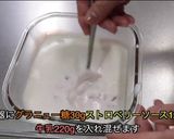 粉からタピオカドリンク作り方4写真