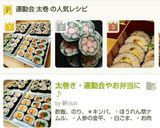 太巻き・運動会やお弁当に♪作り方19写真