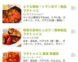 ラタトゥイユ 簡単 常備菜 冷凍可作り方4写真