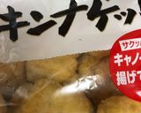 お弁当に☆簡単チキンナゲットのエビチリ風作り方2写真