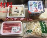 ごぼうと豚バラの味噌汁作り方1写真