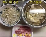 ごぼうと豚バラの味噌汁作り方2写真