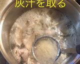 ごぼうと豚バラの味噌汁作り方7写真