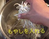 ごぼうと豚バラの味噌汁作り方8写真
