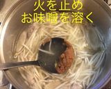 ごぼうと豚バラの味噌汁作り方9写真