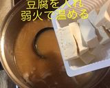 ごぼうと豚バラの味噌汁作り方10写真