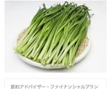 砂肝ニラ炒め作り方15写真