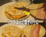 美味ドレスイートヤムマヨＳでＢＥバーガー作り方1写真