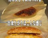 美味ドレスイートヤムマヨＳでＢＥバーガー作り方2写真
