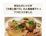 簡単・美味しい♪大根と豚バラの甘辛炒め作り方5写真