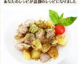 ガリバタチキンポテト作り方9写真