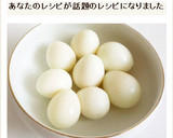 うずらの茹で玉子　うずら卵の水煮作り方7写真