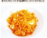 にんじんしりしりと豆腐のチャンプルー作り方5写真