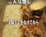 美味ドレスイートヤムマヨＳでＧチキン弁当作り方1写真