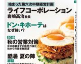 ＊鯖のカレー竜田＊作り方15写真