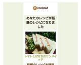トマトとばななのサンドイッチ♡作り方11写真