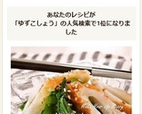 小松菜とちくわのゆず胡椒☆ナムル作り方7写真