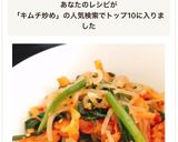 簡単作り置き!しらたきのキムチ炒め作り方7写真