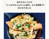 フライパンで簡単！鮭のちゃんちゃん焼き作り方15写真