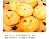 簡単✩エッグタルト作り方8写真