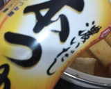 しろ菜とさつま揚げの炊いたん作り方7写真