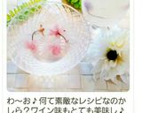 桜の塩漬けゼリー作り方7写真