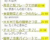 パリパリ納豆（福神漬けバージョン）作り方3写真