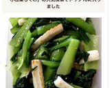 ウマウマ！小松菜とちくわのナムル作り方8写真