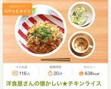 *レタス&きゅうりの簡単サラダ*作り方5写真