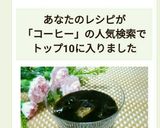 ＊ほろ苦甘～な☆ヨーグルトコーヒー♪作り方11写真