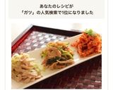 居酒屋の味♪ガツのおつまみ(下茹でから)作り方12写真