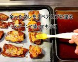 スペアリブのオーブン焼き作り方4写真