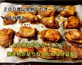 スペアリブのオーブン焼き作り方5写真