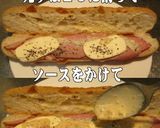 美味ドレのスイートヤムマヨＳでカスクート作り方1写真