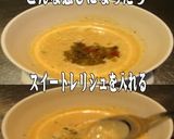 美味ドレのスイートヤムマヨＳでカスクート作り方8写真