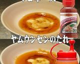 美味ドレのスイートヤムマヨＳでカスクート作り方7写真