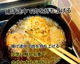 ザクザク衣の☆フライドチキンの作り方作り方6写真