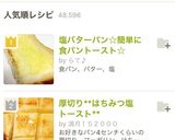 塩バターパン☆簡単に食パントースト☆作り方11写真