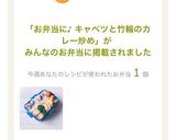 お弁当に♪ キャベツと竹輪のカレー炒め作り方13写真