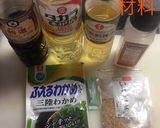 わかめご飯作り方1写真