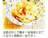 時短で後1品！ササッと玉ねぎ炒め作り方2写真