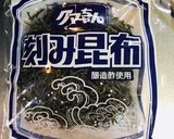 かぼちゃと刻み昆布の煮物。作り方1写真