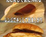 美味ドレスイートヤムマヨSでGCバーガー作り方2写真