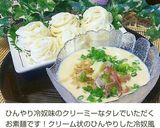 冷んやり♪冷奴風ぶっかけお豆腐クリーム麺作り方4写真